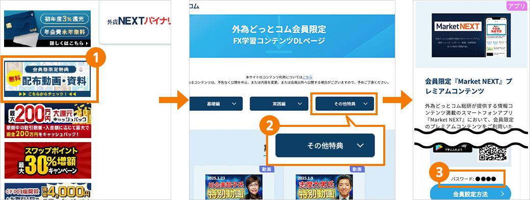 マイページ PC