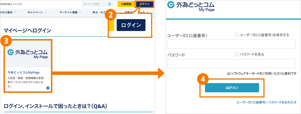 マイページ PC
