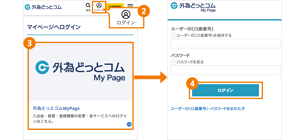 マイページ スマートフォン